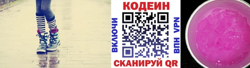 Купить где  Киров  Кодеиновый сироп Lean напиток Lean (лин) 
