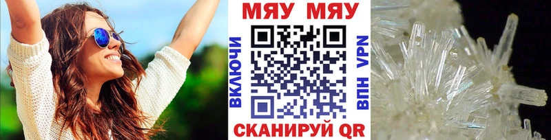 Купить закладки  Киров  МЯУ-МЯУ мука 